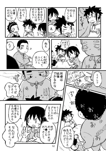 Engacho Fhentai - Page 12