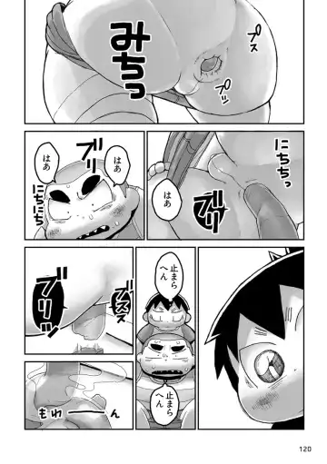 Engacho Fhentai - Page 120