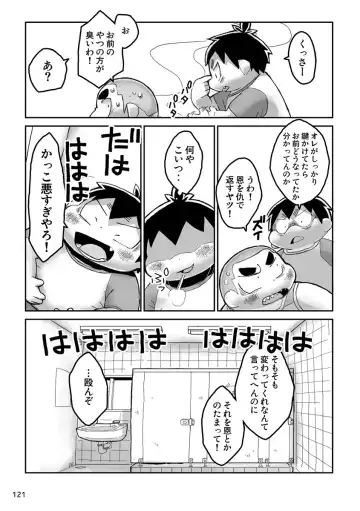 Engacho Fhentai - Page 121