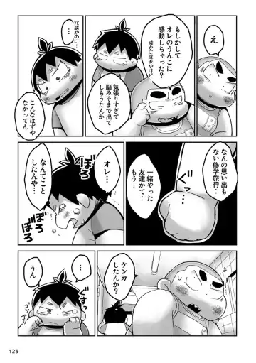 Engacho Fhentai - Page 123