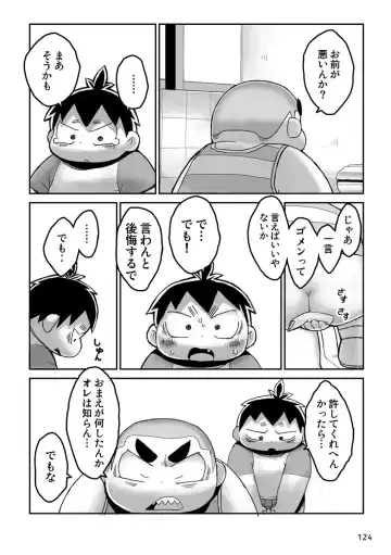 Engacho Fhentai - Page 124