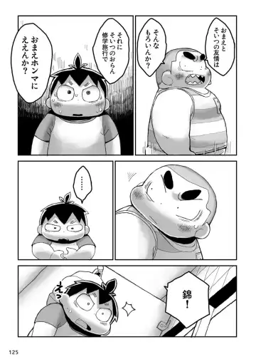 Engacho Fhentai - Page 125
