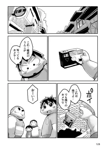 Engacho Fhentai - Page 128