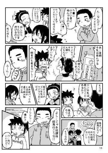 Engacho Fhentai - Page 13