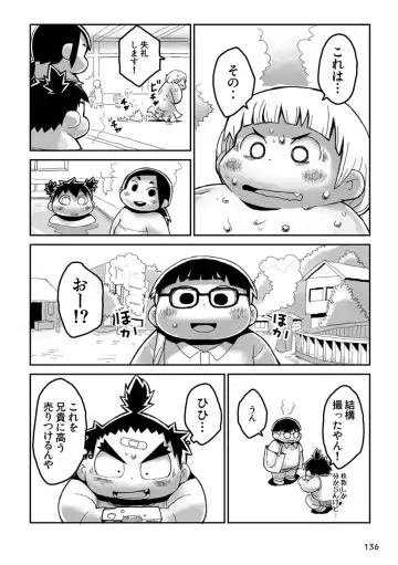 Engacho Fhentai - Page 136