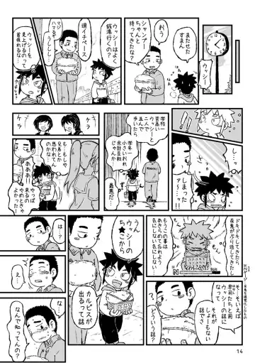 Engacho Fhentai - Page 14