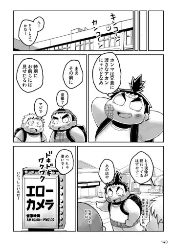 Engacho Fhentai - Page 140