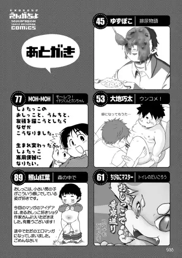 Engacho Fhentai - Page 144