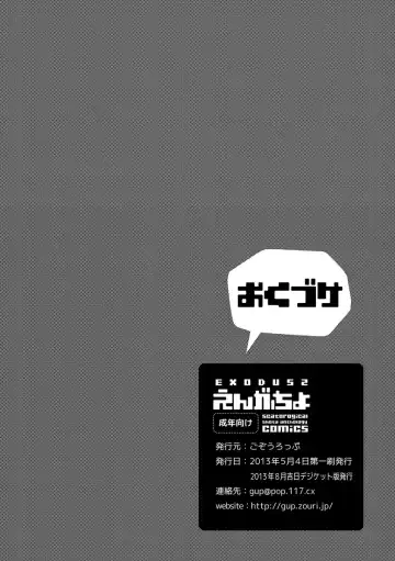 Engacho Fhentai - Page 146