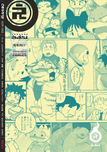 Engacho Fhentai - Page 148