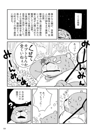 Engacho Fhentai - Page 19