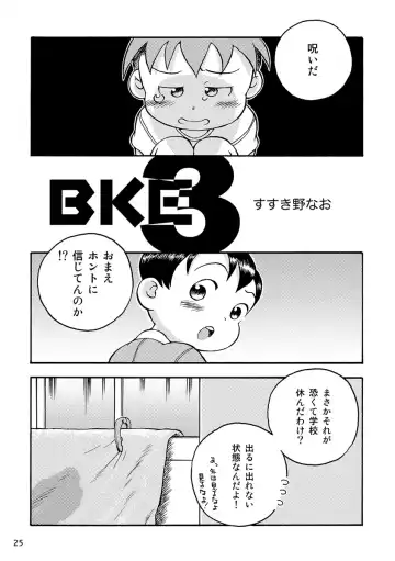 Engacho Fhentai - Page 25