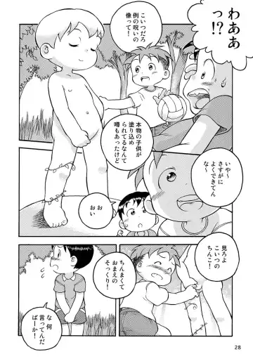 Engacho Fhentai - Page 28