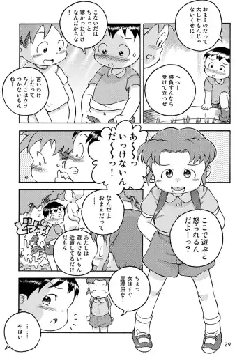 Engacho Fhentai - Page 29