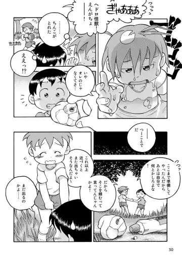 Engacho Fhentai - Page 30