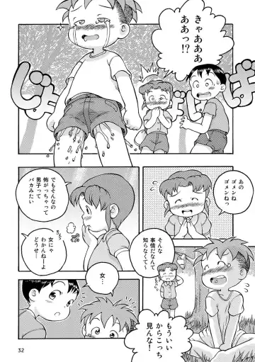 Engacho Fhentai - Page 32