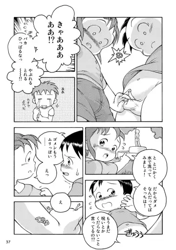 Engacho Fhentai - Page 37