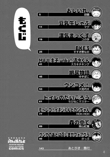 Engacho Fhentai - Page 4