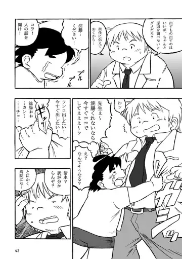 Engacho Fhentai - Page 42