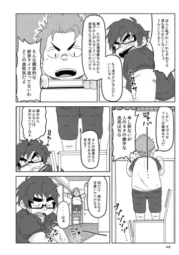 Engacho Fhentai - Page 46