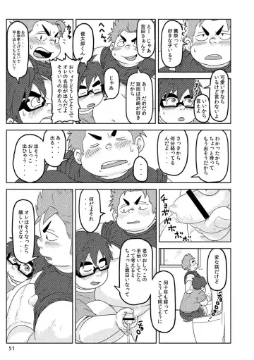 Engacho Fhentai - Page 51