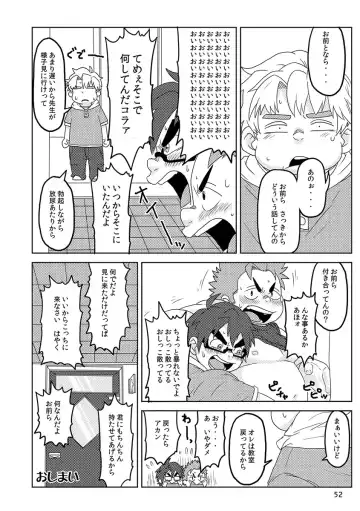 Engacho Fhentai - Page 52