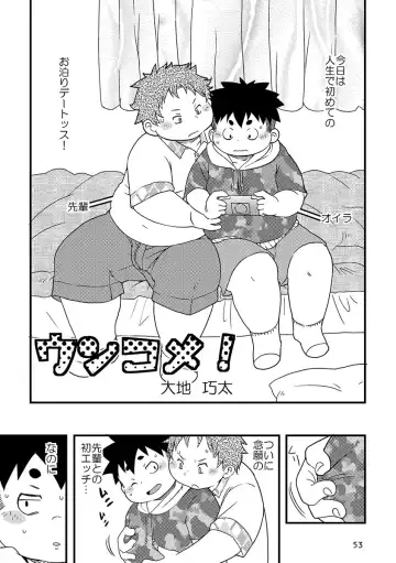 Engacho Fhentai - Page 53