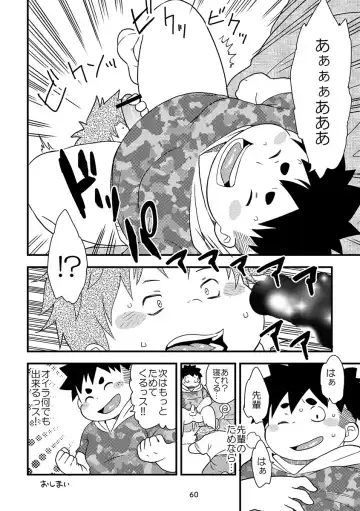 Engacho Fhentai - Page 60