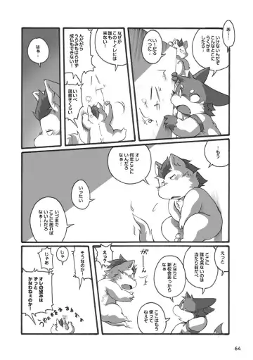 Engacho Fhentai - Page 64