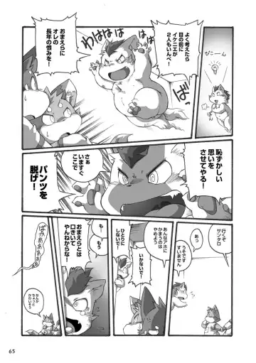 Engacho Fhentai - Page 65