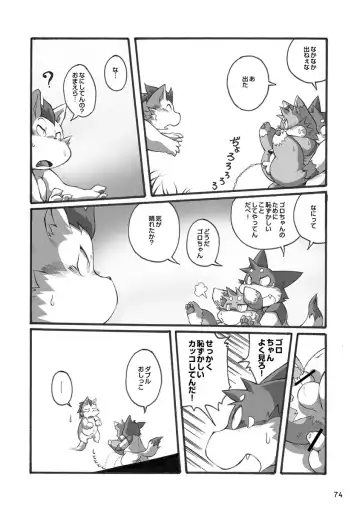 Engacho Fhentai - Page 74