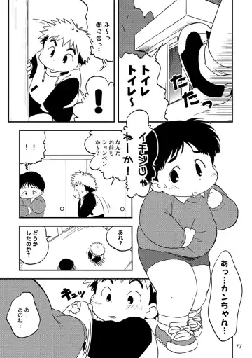 Engacho Fhentai - Page 77