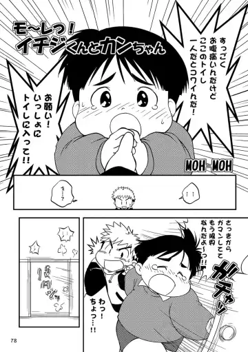 Engacho Fhentai - Page 78