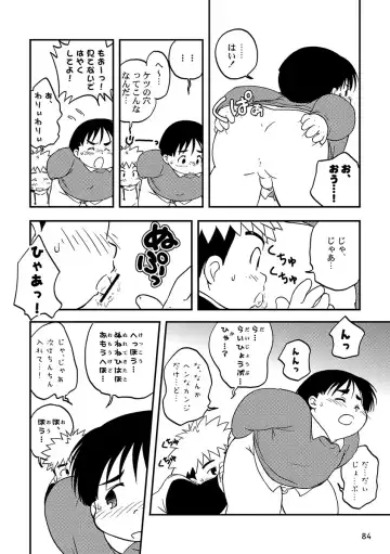 Engacho Fhentai - Page 84