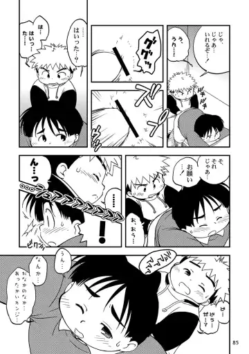 Engacho Fhentai - Page 85