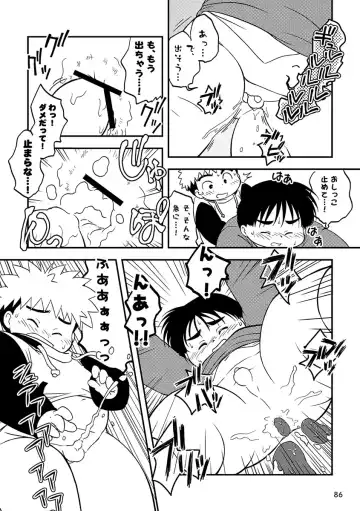 Engacho Fhentai - Page 86