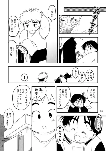 Engacho Fhentai - Page 88