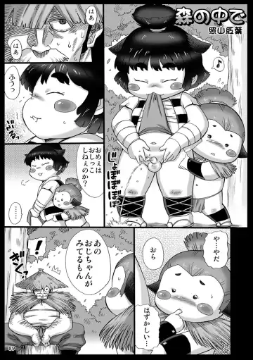 Engacho Fhentai - Page 89