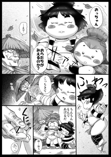 Engacho Fhentai - Page 90