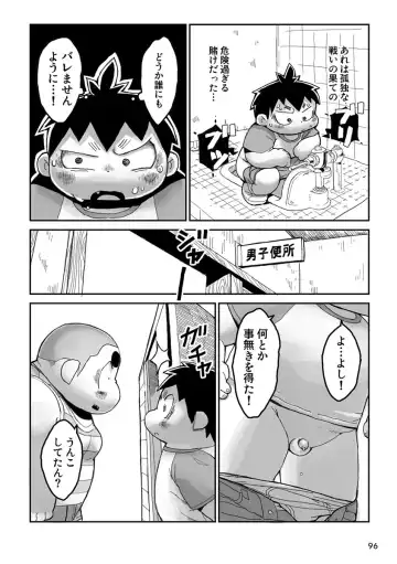 Engacho Fhentai - Page 96