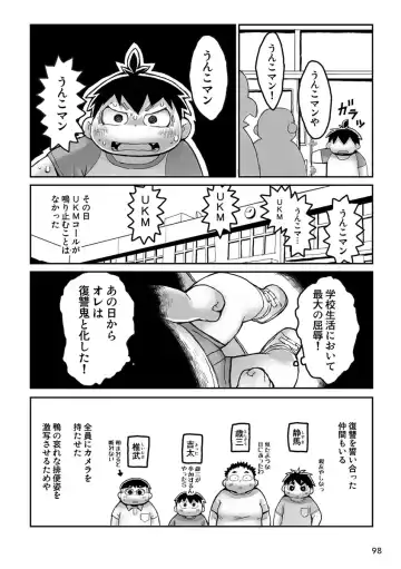 Engacho Fhentai - Page 98