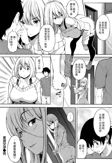 [Sanjuurou] [Sanjuro] [rent negotiations] [Chinese] Fhentai - Page 16