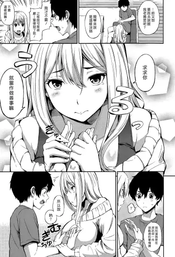 [Sanjuurou] [Sanjuro] [rent negotiations] [Chinese] Fhentai - Page 3