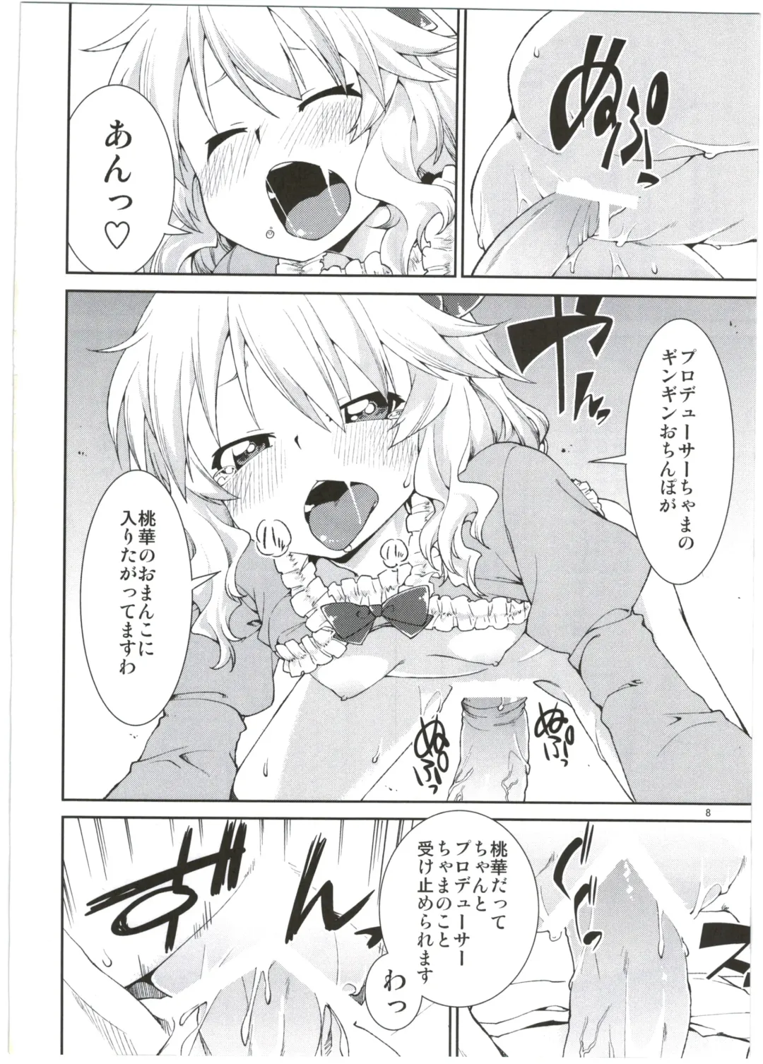 [Akitsuki Itsuki] Momoka no Momoiro Lesson Fhentai - Page 12