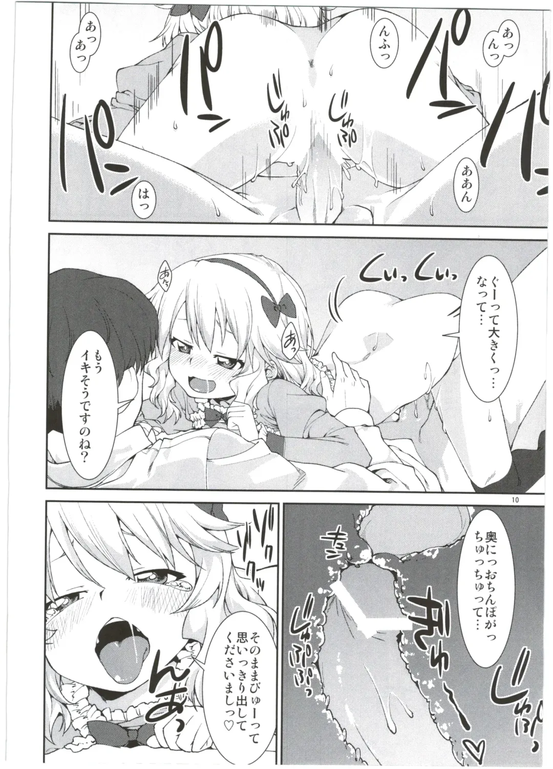 [Akitsuki Itsuki] Momoka no Momoiro Lesson Fhentai - Page 14