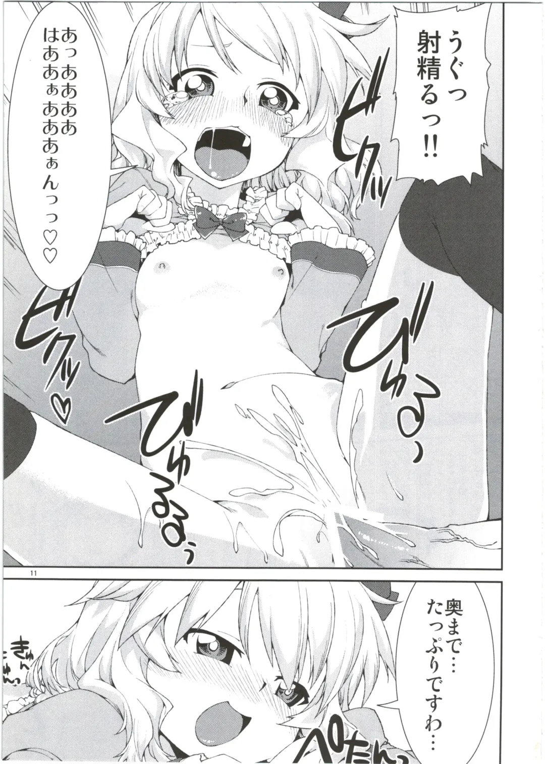 [Akitsuki Itsuki] Momoka no Momoiro Lesson Fhentai - Page 15