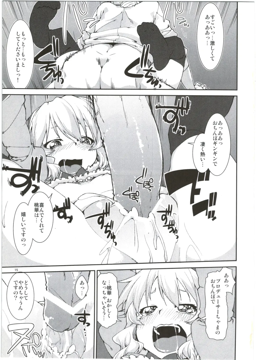 [Akitsuki Itsuki] Momoka no Momoiro Lesson Fhentai - Page 19