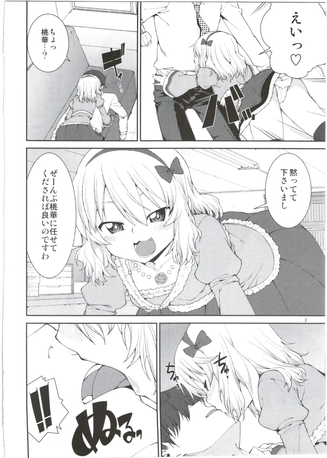 [Akitsuki Itsuki] Momoka no Momoiro Lesson Fhentai - Page 6