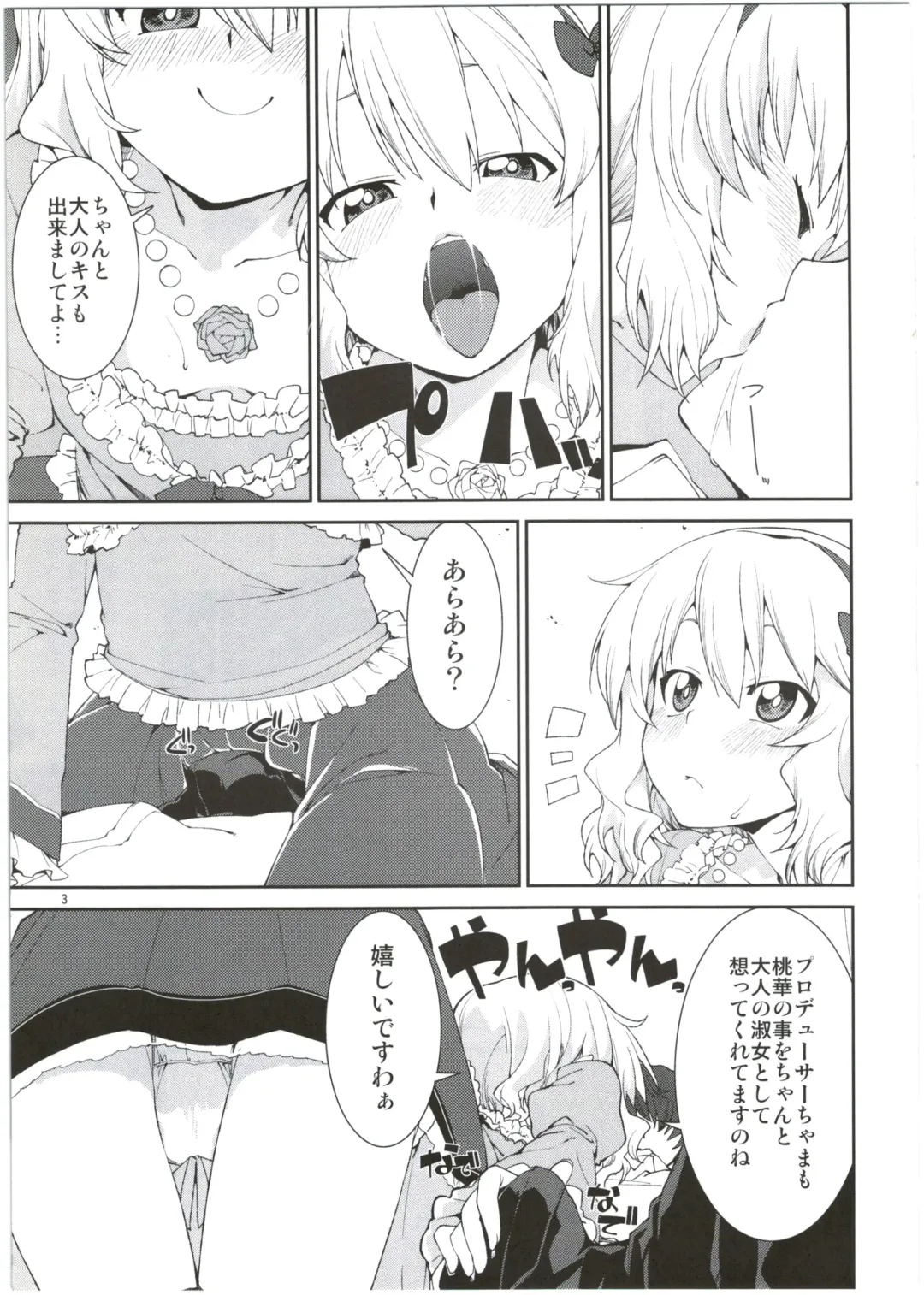[Akitsuki Itsuki] Momoka no Momoiro Lesson Fhentai - Page 7