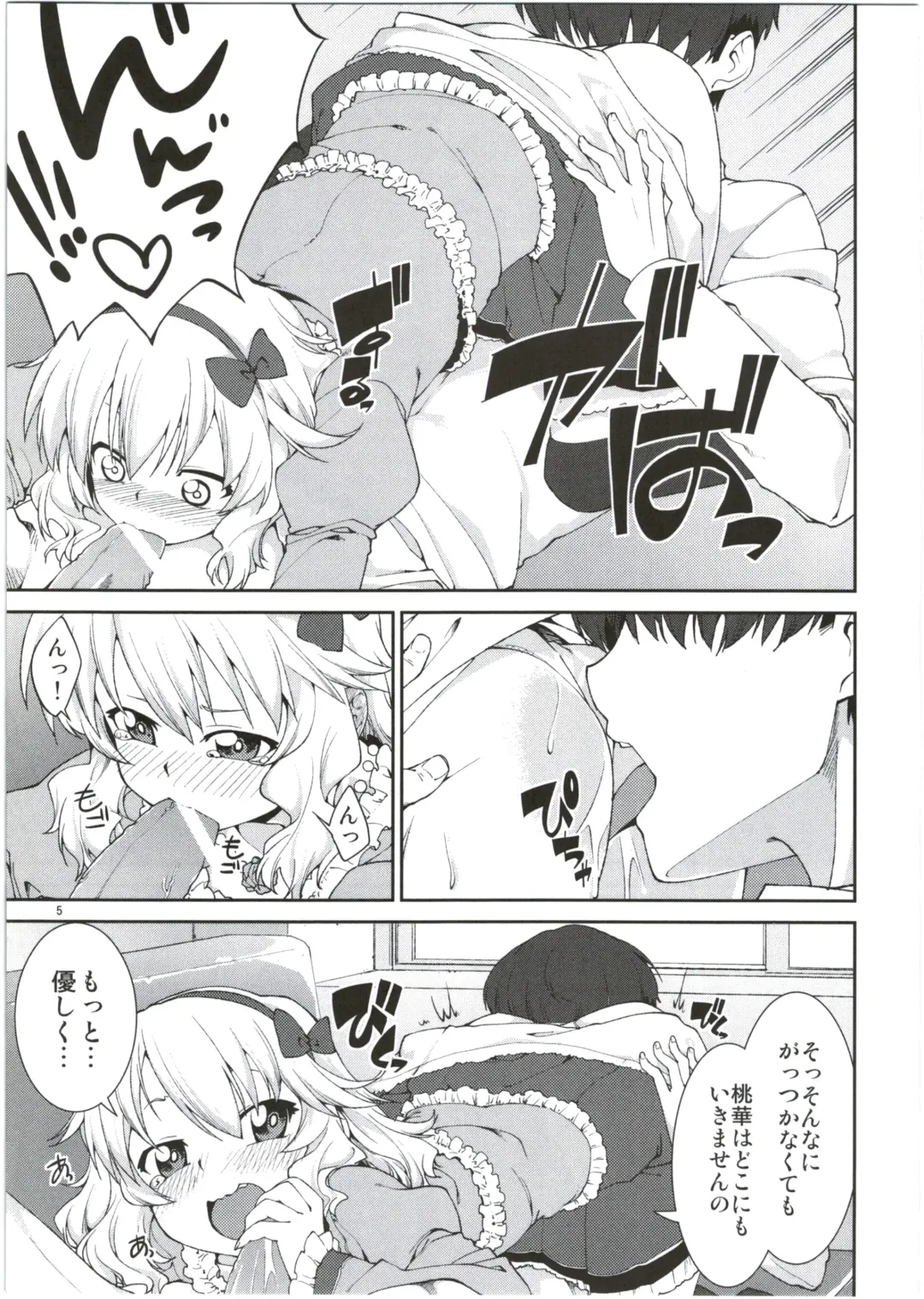 [Akitsuki Itsuki] Momoka no Momoiro Lesson Fhentai - Page 9